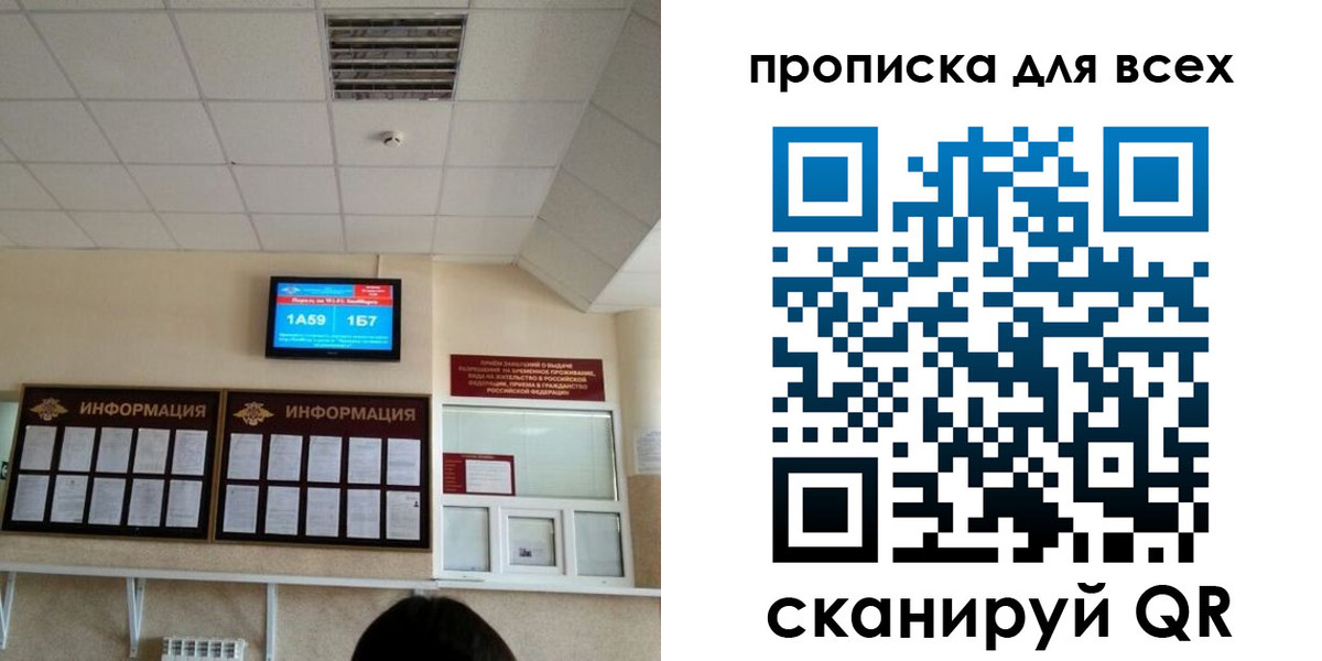 прописка в Шагонаре