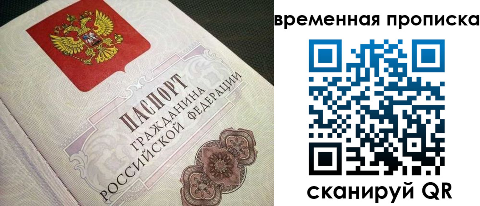 прописка для военкомата в Шагонаре