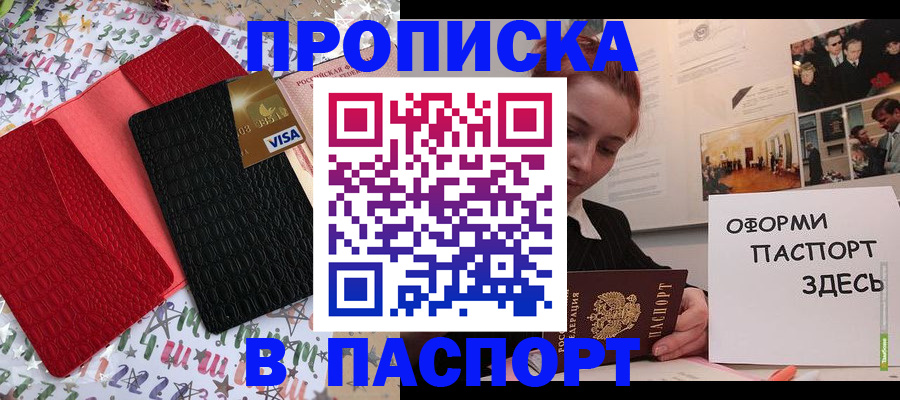 временная регистрация законно в Шагонаре