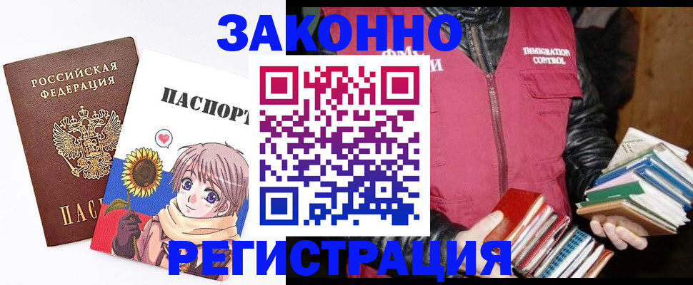 миграционный учет в Шагонаре