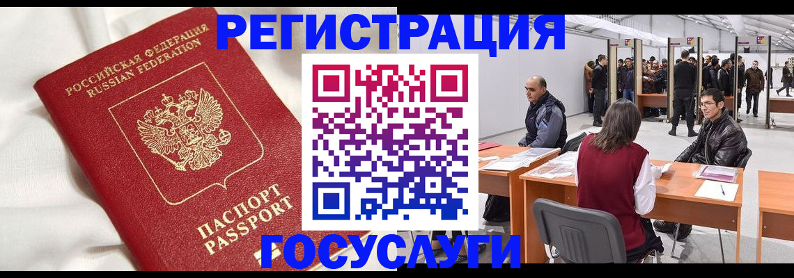 прописка штамп в Шагонаре