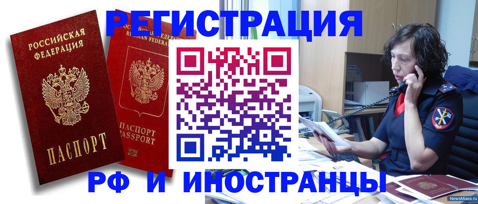 временная регистрация адрес в Шагонаре